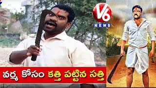 Bithiri Sathi Satirical Conversation With Savitri Over RGV’s NTR Biopic | Teenmaar News