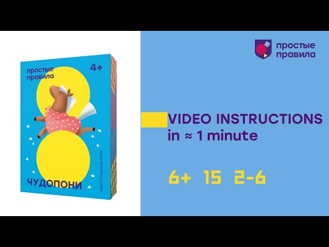 How to play Pony Run?