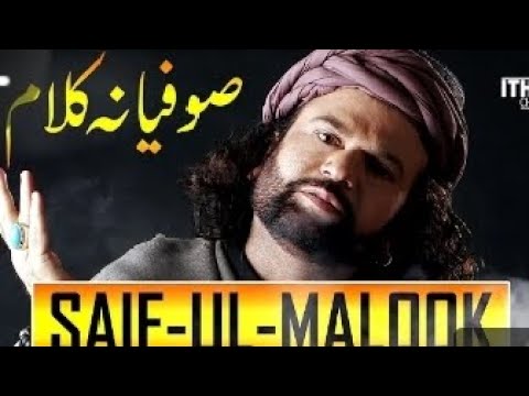 Emotional sufiyana Kalam Punjabi Poetry/Saif ul  Malook By Hans raj/#2024