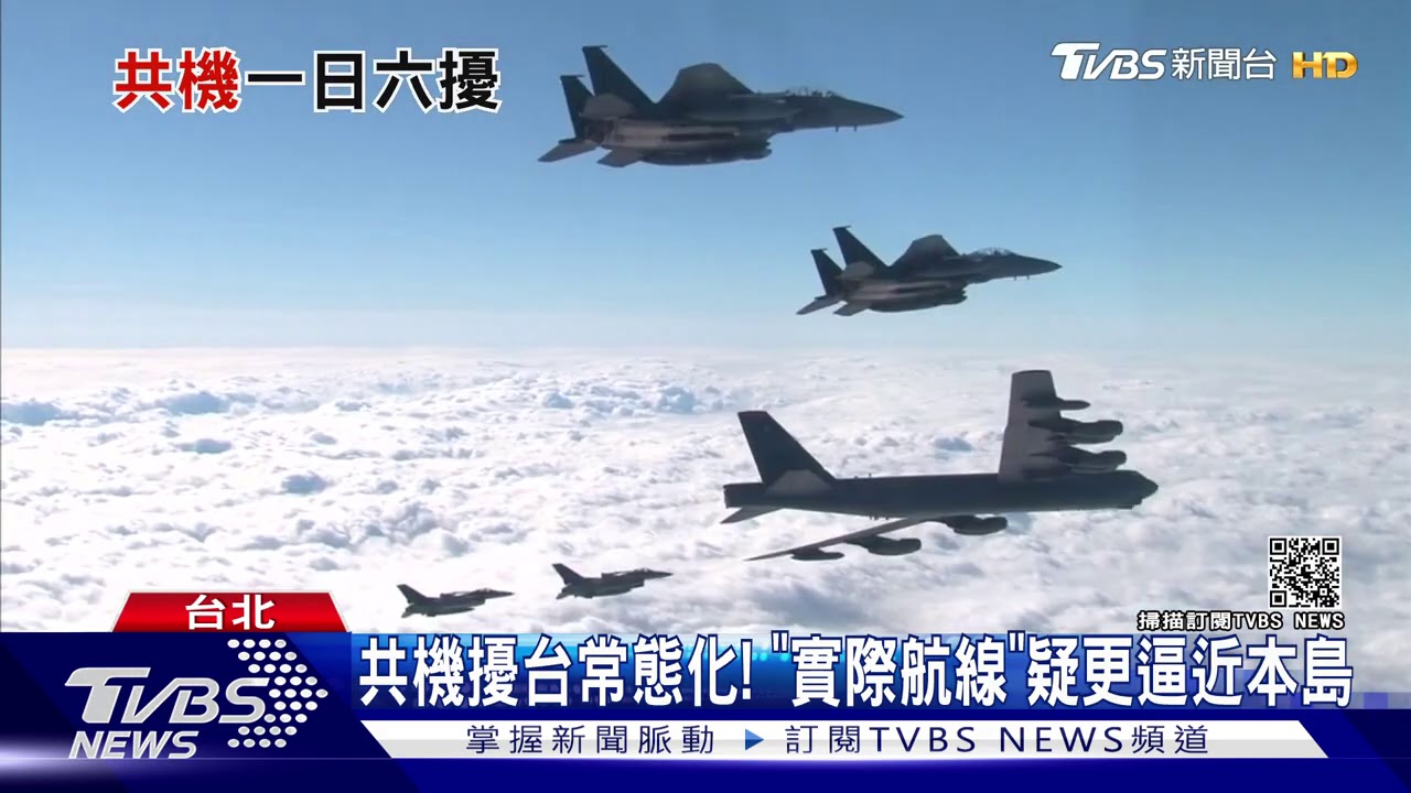 共機擾台常態化! 「實際航線」疑更逼近本島