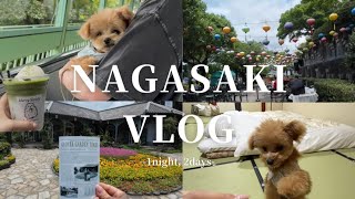 《vlog》ワンちゃんと行く長崎旅行🐶✨｜大江戸温泉物語♨️｜1泊2日🌱‬‪