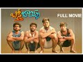 Basti Boys Web Series Full Movie Saddam Riyaz Yadamma Raju Express Hari Telugu Movies
