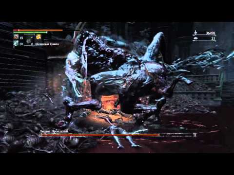 Bloodborne™ the old hunters easy and fast kill boss Ludwig holy blade