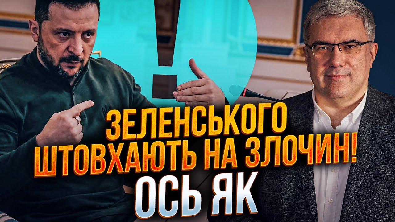 ⚡️ ОГО! Зеленському пропонують швидкий мир, але ось якою ціною! Страшно наві