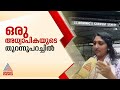 അധ്യാപകരാണെന്ന പരിഗണന പോലും നൽകാതെ ക