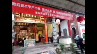preview picture of video '2012/04/27 平戸市台湾親善訪問団 彰化市鄭成功廟訪問 - 1.wmv'