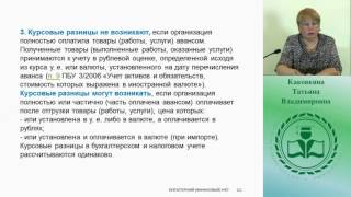 9 Учет расчетов с поставщиками, подрядчиками