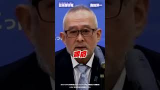 【日本保守党】島田洋一「節約を徹底すべきは」#日本保守党 #有本香 #百田尚樹 #島田洋一 #北村晴男 #shorts