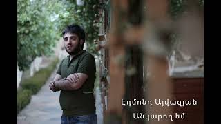 Edmond Ayvazyan - Ankarox em (cover) (2022)