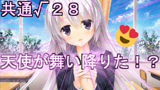 「初めてのエロゲ実況！！」サノバウィッチ　共通√２８