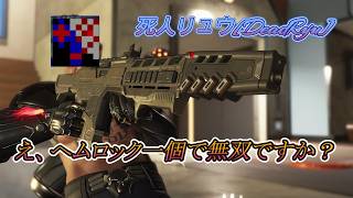 【Apex】もうヘムロックだけでよくないですかw / ランクシマス