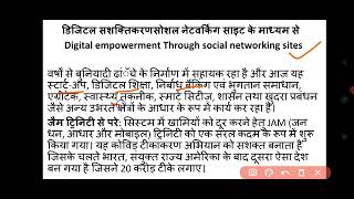 II unit of political Science practical work