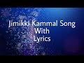 Velipadinte Pusthakam Jimikki Kammal Song With Lyrics