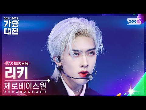 Ricky - CRUSH - Gayo Daejeon 2023 SBS Gayo Daejeon