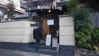 vlog. 京都の暮らし | 静かな冬の日常を楽しむ2日間🍵🧣, しばしぬくむ, 小川珈琲堺町錦店, 新しい器紹介, 肉巻き寿司