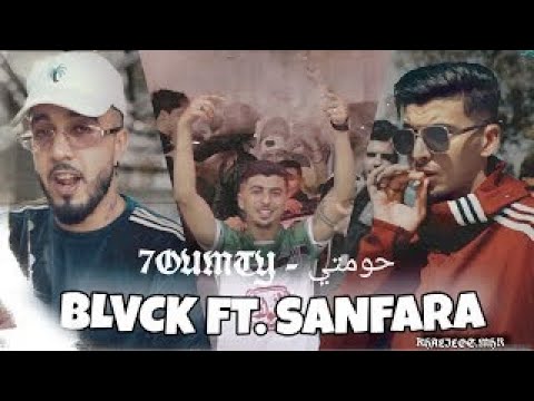 Blvck feat. Sanfara - 7oumti | حومتي [Extrait]