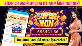 Teen Patti Master || Teen Patti Master App Tutorial | Beginner Gameplay Guide 
