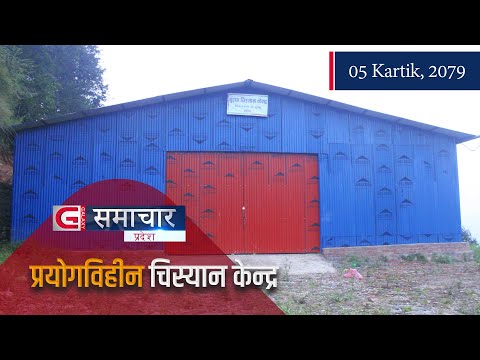 Galaxy Province News | 05 Kartik, 2079