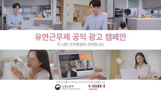 재택근무제, 더 나은 근무환경의 시작입니다
