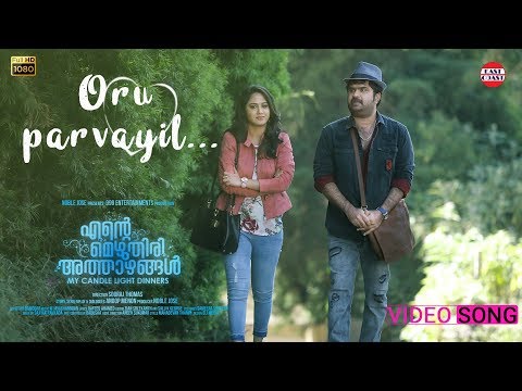 Oru Parvayil Aval | Ente Mezhuthiri Athazhangal | AnoopMenon | Miya | Vijay Yesudas