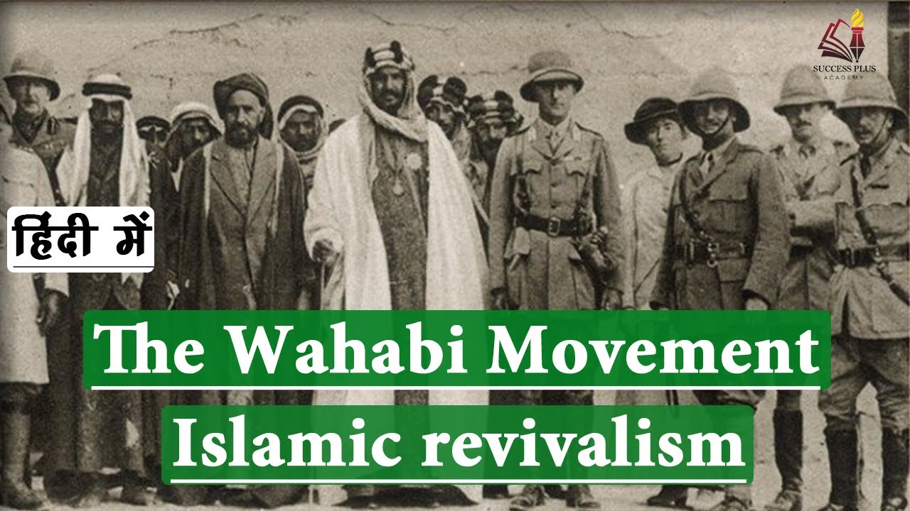 Video about the Wahabi Movement