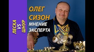 Конусная леска для нахлыста