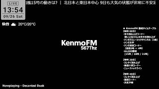 KenmoFM 567Thz - ケンモFM -（復刻版)