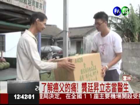 當爸爸的醫生!貧生苦讀拚上醫科