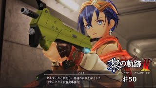 【黎の軌跡2】#50 大事なシールド役とサポートクラフト役が・・・【ネタバレ有り】