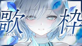 【歌枠/弾き語り】今日ものんびり弾き語ります！超超超ＢＩＧ告知も🦋✨✨Singing Stream【#すとらてぃあ/#vsinger】