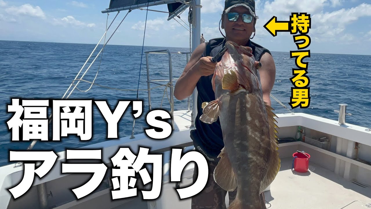 2024アラ釣りワイズ