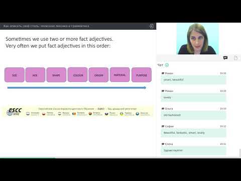Видео-вебинар по курсу Английского языка. Как описать свой стиль: полезная лексика и грамматика.