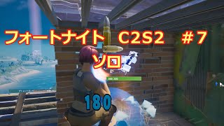 カッパのゆっくり実況　フォートナイトC2S2　♯7 ソロ