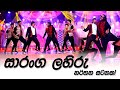 Saranga Lahiru Derana Star City 20 20 Sanchana Shashi Dance Choreography
