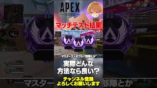 APEX運営が実施したマッチテストの結果がなかなか面白いｗｗ【 APEX のったん エペ解説 】#apex #apexlegends #のったん #エペ解説 #エペ