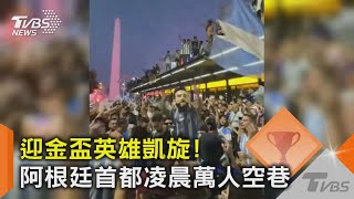 [問卦] 中國臺北在WBC奪冠會全國放假遊行嗎???