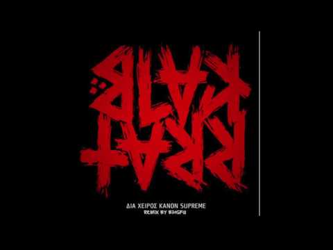 BLAK TARR-ΔΙΑ ΧΕΙΡΟΣ KANON SUPREME Remix By BingFa