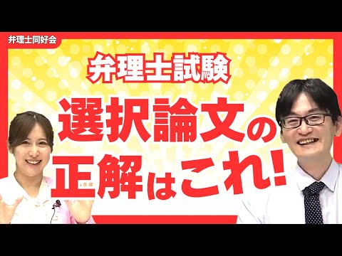 【弁理士試験】選択論文、何を選ぶ？どう対策する？
