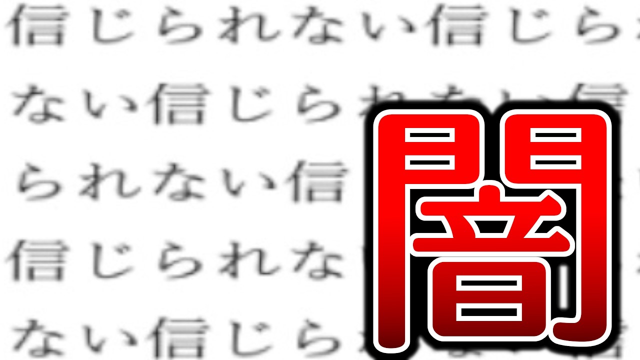 友達のパソコンの中身を見たら、そこには…… 【トモダチのパソコン】