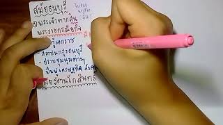 สรุป พระมหากษัตริย์ที่มีบทบาทในการสร้างสรรค์ชาติไทยpart2