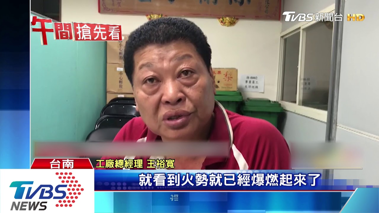 廢油品處理工廠大火　老闆懷疑遭移工縱火