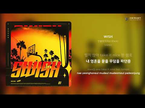 반블랭크(Ban Blank) - WISH | 가사 (Lyrics)