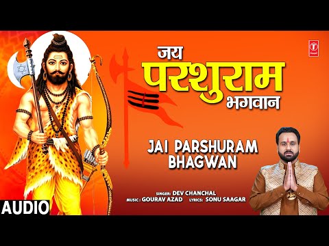जय परशुराम भगवान Jai Parshuram Bhagwan | Parshuram Bhajan | DEV CHANCHAL | Full Audio Song