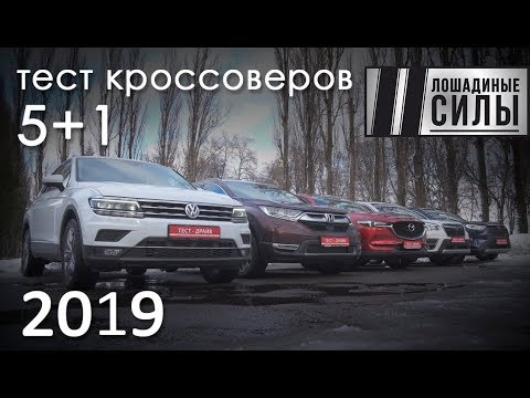 Сравнительный тест 6-ти самых популярных кроссоверов Мира. Судный день.