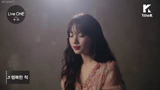 Suzy (수지) — 'Pretend (행복한 척)' (Legendado/Tradução PT-BR)