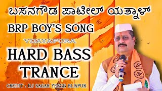 Download lagu BRP SONG | BASANAGOUDA PATIL YATNAL VIJAYAPURA | DJ SONG | YESGB BIJAPUR | HARD BASS mp3 Download lagu BRP SONG | BASANAGOUDA PATIL YATNAL VIJAYAPURA | DJ SONG | YESGB BIJAPUR | HARD BASS mp3