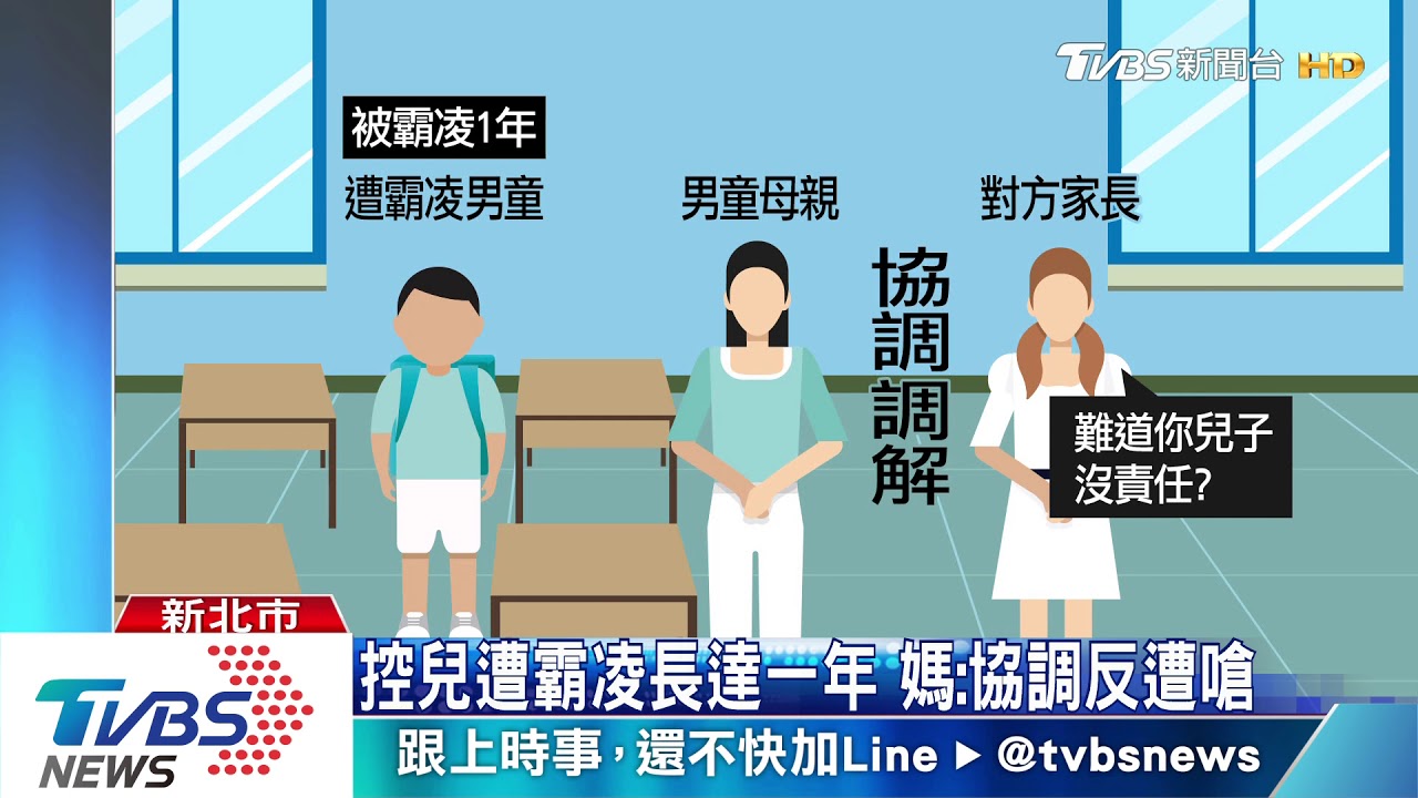 噁!水壺被塗鼻屎 母控兒遭安親班同學霸凌
