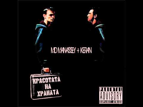 Md Manassey & Keran - Dobro utro [Krasotata na Hranata 2011]