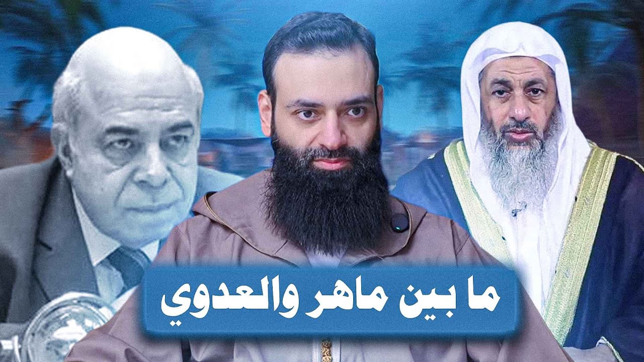 أحمد عبده ماهر يتهم النبي : كان يطيع الكافرين ويرتكب الكبائر