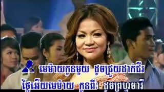 អង្គញ់ស្រីខ្មៅ_សុវត្ថិ & សុឃីម